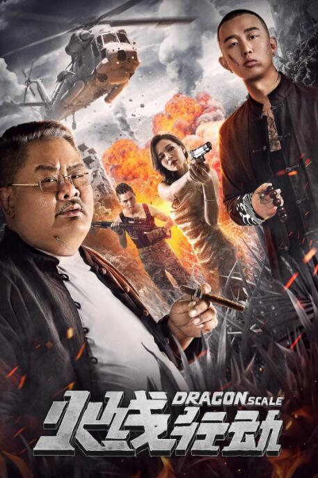 第1集 渡鸦起飞